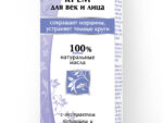 Вечер 42 гр Крем для век 30 шт/уп