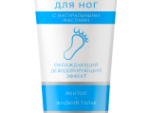 Крем для ног с жид. тальком и ментолом Family Cosmetics 110 мл 21 шт/уп