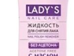 Ж/д сн. лака LADYS 60 мл. без ацетона с маслом льна 24 шт/уп