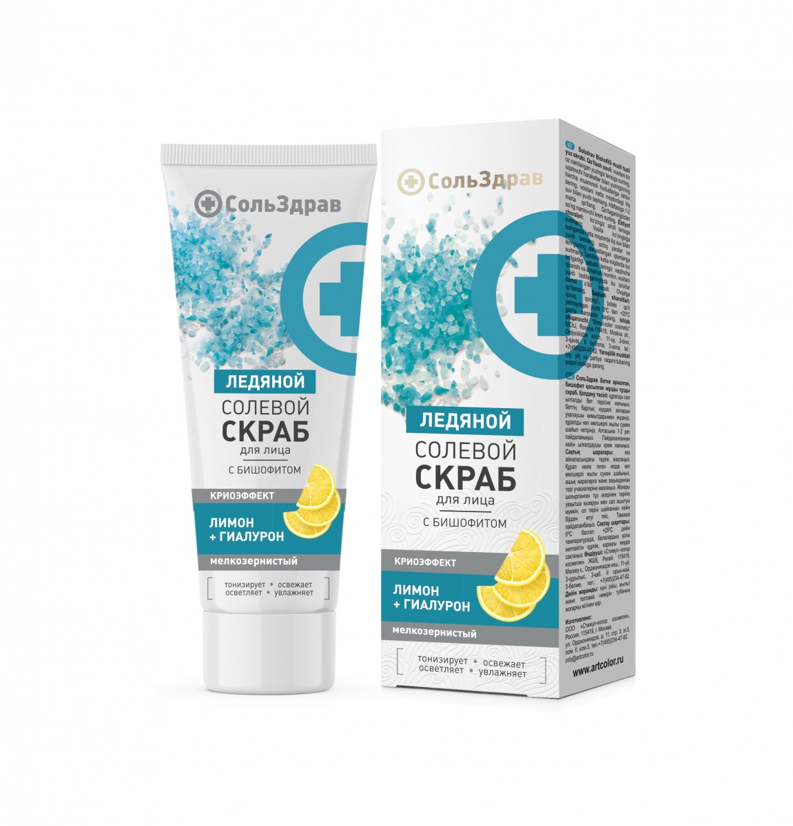 Скраб Ледяной солевой для лица с бишофитом 90 гр СЗ 12 шт/уп