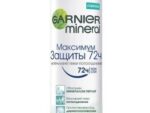 ГАРНЬЕ  Дез. спрей  " Максимум Защита " 150 мл. 6 шт/уп