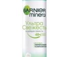 ГАРНЬЕ  Дез. спрей  " Ультра Свежесть "  150 мл. 6 шт/уп