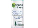ГАРНЬЕ  Дез. спрей  " Чистая Защита " 150 мл. гол 6 шт/уп