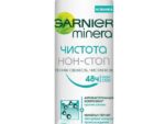 ГАРНЬЕ  Дез. спрей " Чистота-нон стоп "  150 мл. 6 шт/уп