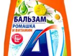 ***Аос 900 мл Бальзам Ромашка и Витамин Е 12 шт/уп Спец Цена !!!