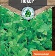 Салат Индау ( рукола ) Покер 1 г 10 шт/уп