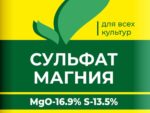 Сульфат магния ( магний сернокислый 7-водный ) 20 гр 60 шт/уп Буй 431046