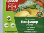 Конфидор Экстра ( защита от вредителя ) 1 г 50 шт/уп