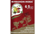 Фуфанон-Нова 6,5 мл амп. ( от вредителей ) 150 шт/уп