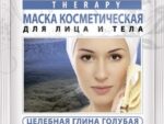 Глина Голубая Алоэ Дермал Спа Маска косм. д/лица и тела " Целебная глина Голубая с микроэл. и экстр. алоэ-вера " 30 мл 18 шт/уп