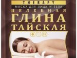Глина Тайская Дермал Спа Маска косм. д/лица и тела Тайская " Целебная глина Шоколадная " с маслом какао  30 мл 18 шт/уп