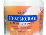 Бальзам Белита для волос "Козье молоко" для слабых и ломких 450 мл 8 шт/уп