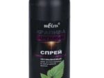 Спрей Крапива Аргинин против ломкости несмываемый д/истонч. и сек.волос 200 мл 15 шт/уп