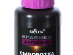Серия Крапива и Аргинин СЫВОРОТКА против ломкости несмываемая д/истонч. и сек.волос 80 мл 10 шт/уп