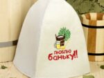 Шапка д/сауны с вышивкой "Люблю баньку", первый сорт 2822348