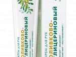 Крем для рук Оливково-глицериновый 50 мл 36 шт/уп НК