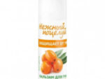 Гигиеническая помада Бальзам Нежный поцелуй Облепиховый 3,5 г 96 шт/уп