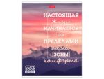 Тетрадь 48 л линейка Лучше не скажешь ( 5 дизайнов )  А 5 100 шт/уп 48T5B2