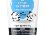 Гиалуроновый крем-эксперт для лица 100 мл 24 шт/уп Femily Cosmetics