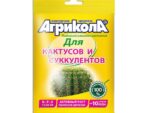 ***Агрикола 15 ( для кактусов и суккулентов ) 20 гр  100 шт/уп Спец Цена !!!