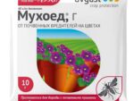 Мухоед пакет 10 гр ( от почвенные мушки ) 200 шт/уп