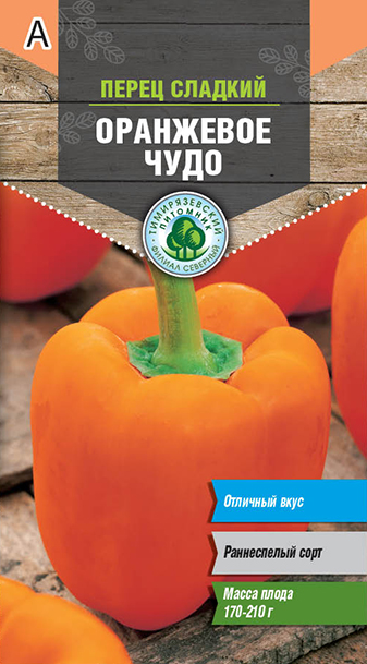 Перец Оранжевое чудо призмовид. оранж. крупн. 0,2 г 10 шт/уп