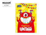 Картон цветной мелованный, в папке, 8 л., 8 цв., А4, плотность 200 г/м2 60 шт/уп M-2067