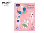 Бумага цветная 16л. 8 цв.двусторонняя ,45г/м Размер 200х270 мм 50 шт/уп М-2228