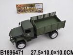 Грузовик инерц. "Военный", в/п 27,5*10*10 см.1896471