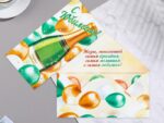 Конверт для денег "С Юбилеем!" шампанское 16,5 × 8 см 9280128