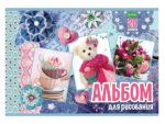 Альбом для рисования 20 л Для девочек ( 5 дизайнов ) 70 шт/уп HATBER-ECO 20А4С  Спец Цена !