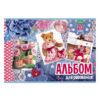 Альбом для рисования 20 л Для девочек ( 5 дизайнов ) 70 шт/уп HATBER-ECO 20А4С  Спец Цена ! — изображение 2