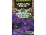 Цветы Петуния Суперкаскад голубая крупноцвет F1 10 шт 10 шт/уп