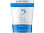 Крем для ног с мочевиной и можжевельником Family Cosmetics 110 мл 21 шт/уп