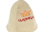 Шапка д/сауны с вышивкой , войлок Царица  100 шт/уп 11-072