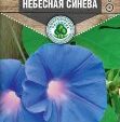Цветы Ипомея Небесная синева  1 г 10 шт/уп