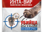 Инта-Вир восковой брикет 100 гр. от грызунов 20 шт/уп