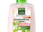 Жидкое крем-мыло ЧЛ д/лица и рук Косметическое д/лица и рук  250 мл 10 шт/уп