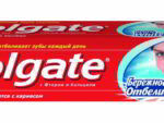 ***З/п. Колгейт 100 мл  Бережное Отбеливание 48 шт/уп Спец Цена !!!