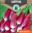 Редис Французский завтрак ранний 6 гр. 10 шт/уп Двойная фасовка !!!