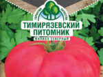 Томат Сахарный великан высокор. среднесп. 0,2 гр 10 шт/уп