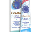 Зодиак 41 гр. Крем для рук Облепиха + яблоко 64 шт/уп