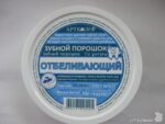 Зубной порошок - Отбеливающий 75 гр. 48 шт/уп.