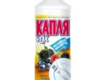 Средство д/посуды Капля VOX  500мл Лесные ягоды 15шт/уп