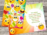Открытка "С Днём Рождения!" смайлики, 12 х 18 см    3101889