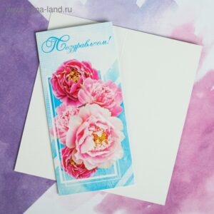 Открытка "Поздравляем!" пионы, 10 х 21 см 2732838 — изображение 2