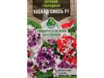 Цветы Петуния Суперкаскад смесь крупноцвет (махровая) F1 10 шт 10 шт/уп
