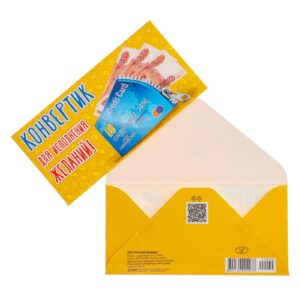 Конверт для денег "Конвертик для исполнения желаний!" купюры в кредитке 16,5 × 8 см  42040/6941312