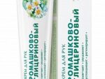 Крем для рук Ромашково-глицериновый 50 мл 48 шт/уп НК