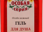 КЛ Особая Серия Гель д/душа Брусничный морс1200 мл 6 шт/уп